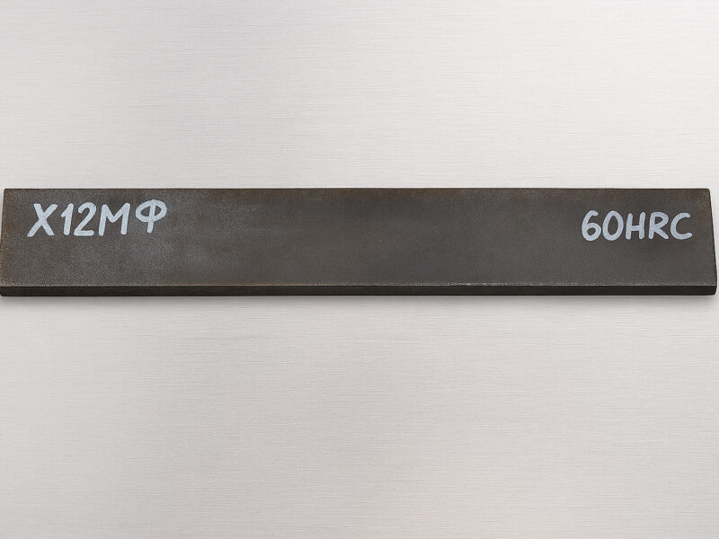 Х12МФ. Міцна сталь для ножів: полоси та заготовки